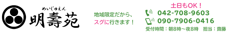 川崎市・麻生区・宮前区･多摩区の植木屋 庭師によるお庭の手入れ・造園・ガーデニング・ウッドデッキ